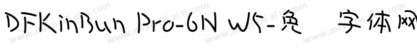 DFKinBun Pro-6N W5字体转换